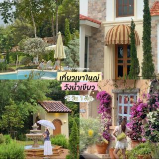 เขาใหญ่ - วังนํ้าเขียว 2 วัน 1 คืน 🌼🌷🌤️