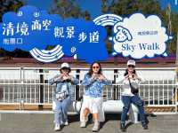 ⛅️清境天空步道：漫步在雲端的輕旅行