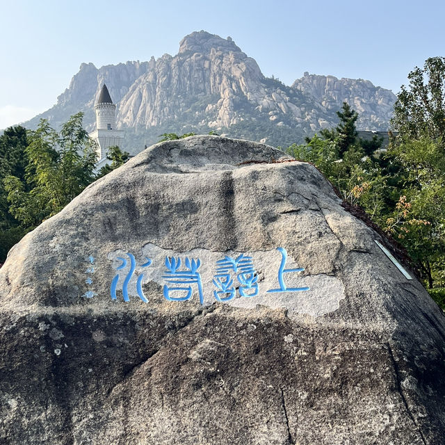 🌄【Laoshan 崂山｜The Sacred Mountain That Defines Qingdao】