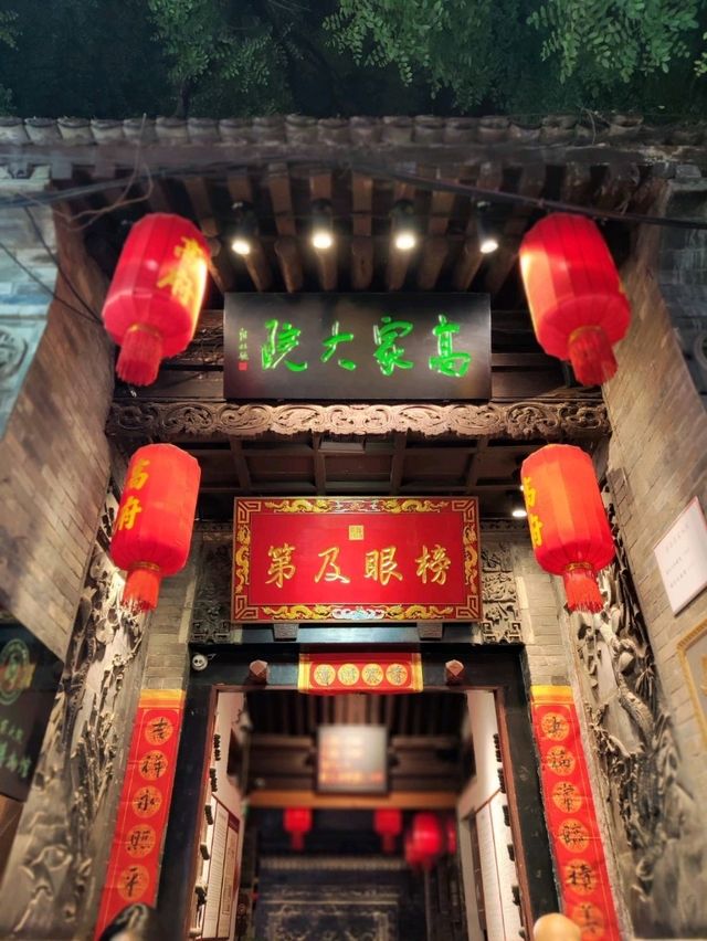 燈影下的古韻:夜訪西安高家大院與華陰老腔 燈影下的古韻:夜訪西安高家大院與華陰老腔