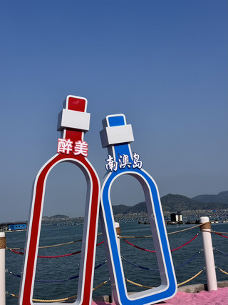 海風與藍色公路的盡頭】南澳島旅遊全攻略