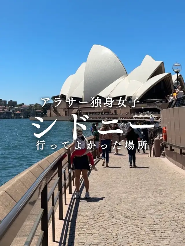 Summary of places I enjoyed visiting in Sydney