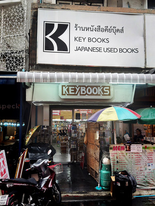 🤫 Bangkok's Hidden Japan: Is Key Books the Ultimate Secondhand Treasure Box? 📚🇯🇵