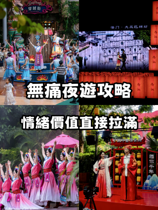 廣佛夜遊排面!一天刷完真不累