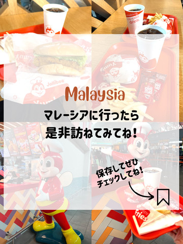 フィリピン発人気ファストフード🍔】Jollibeeへ行ってみて♪ | Trip