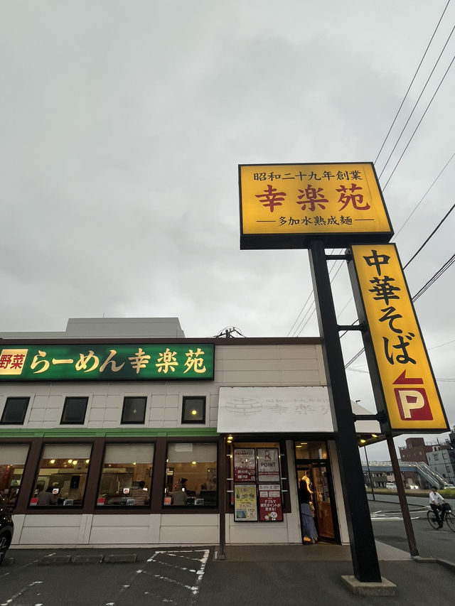 🍜 Japan’s Cheapest Ramen Chain? Yes, Please. 幸楽苑 = Ramen for Under $5! 🇯🇵💸