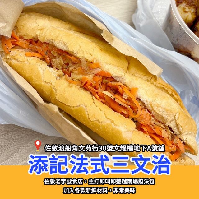 6間佐敦美食店🍴 6間佐敦美食店🍴