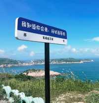 總要來一趟東極島的