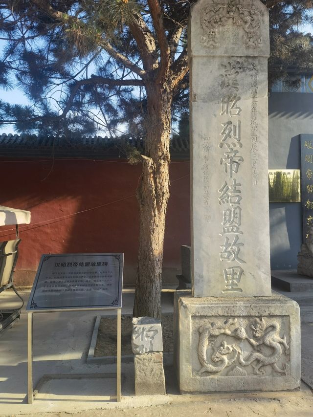 張飛故里