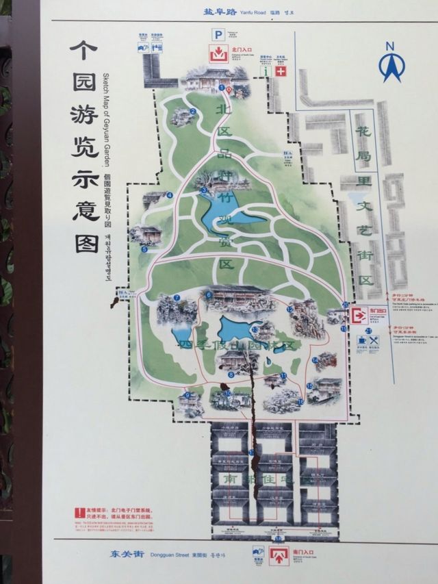 精彩夜場，花樣國潮-個園夜場