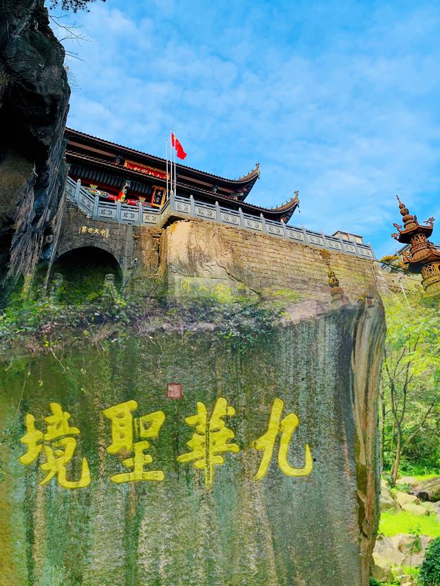 探秘安徽九華山：佛教聖地與自然美景的完美結合