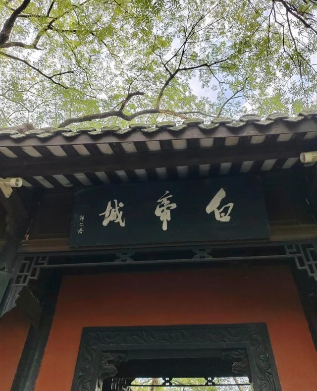 白帝城+瞿塘峽暢遊指南