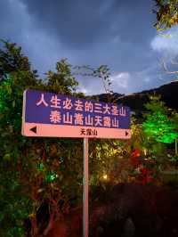 非常適合帶家人來的天露山