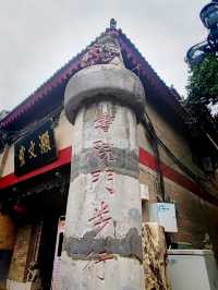 西安書院門~在鬧市中尋找古風