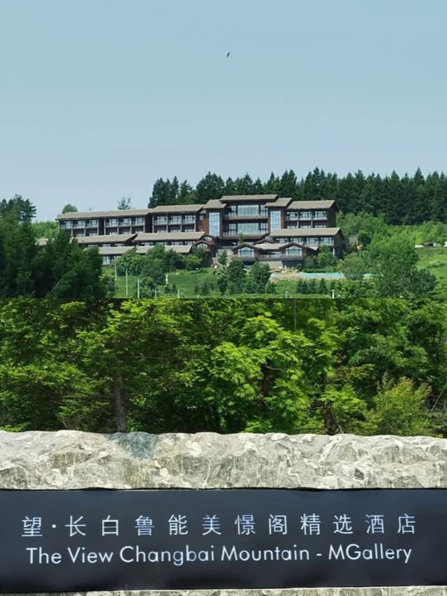 一生必去的長白山魯能美憬閣