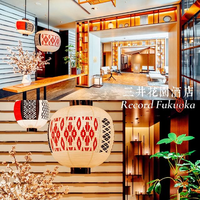 福岡Mitsui Garden Hotel Fukuoka Gion：地理位置優越，讓您感受家一般的溫馨舒適