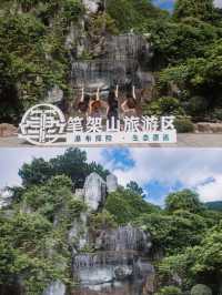 廣東周邊自駕！！避暑來筆架山