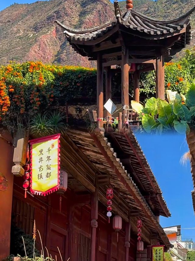來這裡，感受千年鹽都的故事