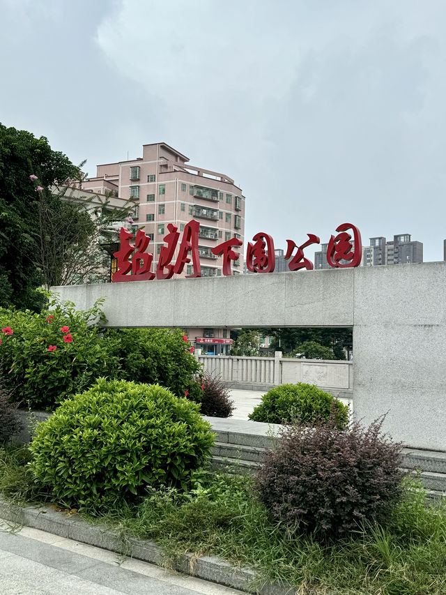 再出奇招約會還能Citywalk