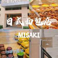 【MISAKI】開在新小區的日式面包店，面包和冰淇淋都很棒