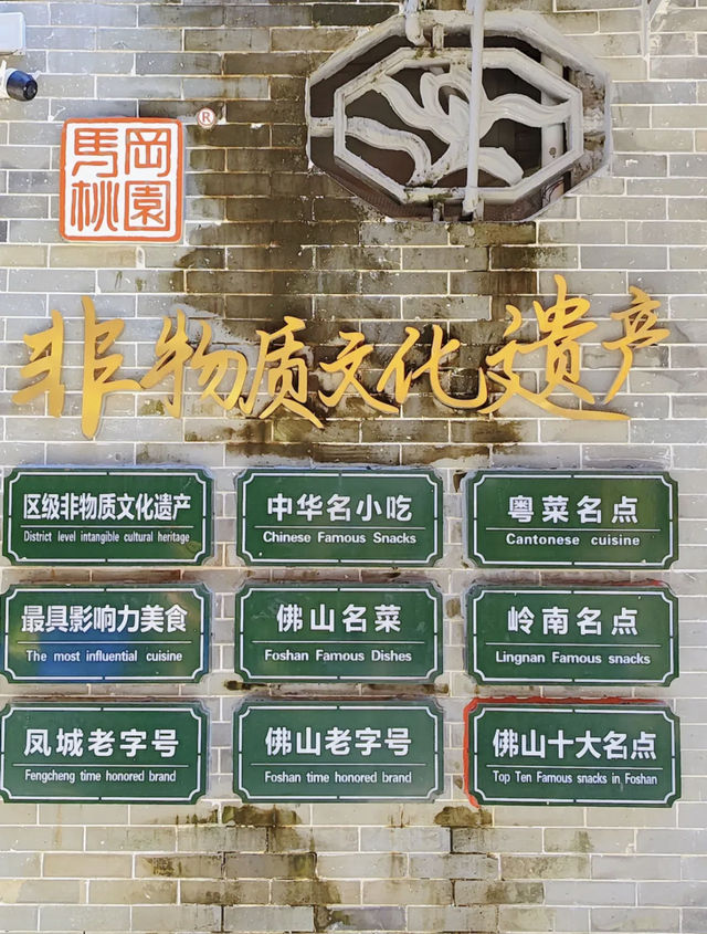 佛山順德金榜上街|美食打卡篇。