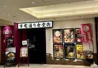 新千歲機場是個寶藏地。
