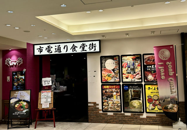 新千歲機場是個寶藏地。