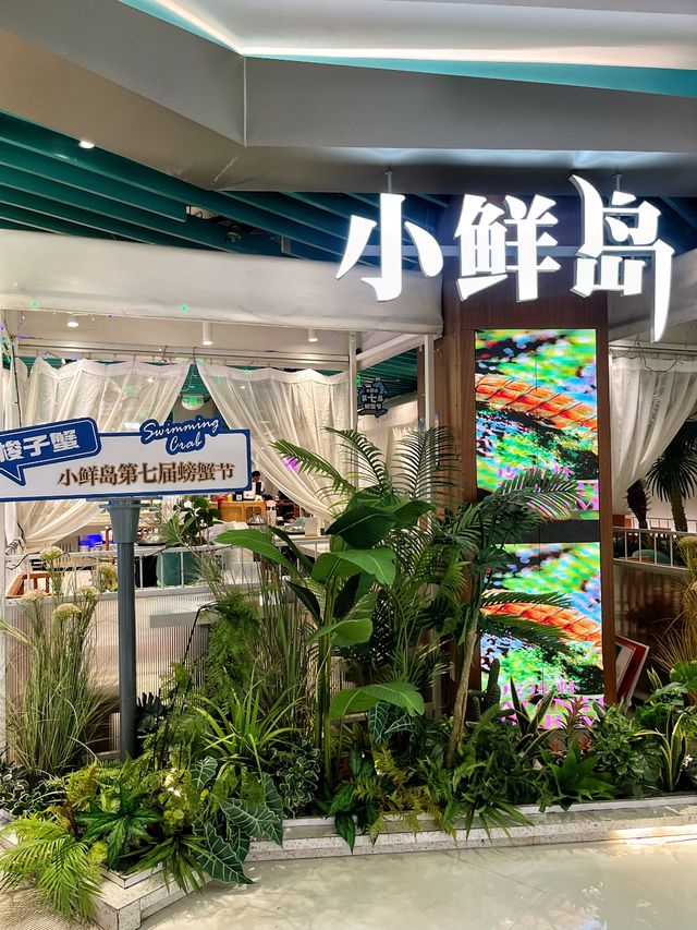北京合生匯必吃蒸汽海鮮！