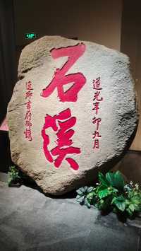 珠海博物館。