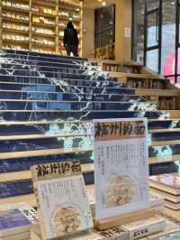 🇨🇳杭州｜古今交融的絕美文藝書店