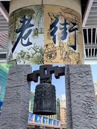 深圳總要去趟深圳吧！