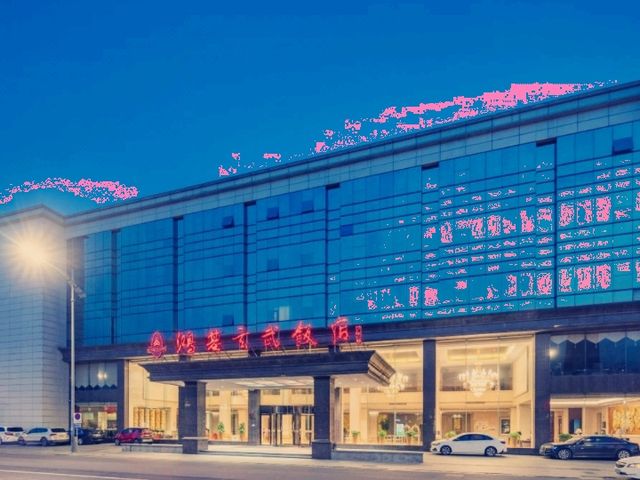 鹽城奢華體驗！鴻基玄武飯店五星享受】**  