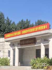 烽火記憶——晉察冀邊區革命紀念館