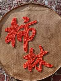 不去篁嶺就去這！寧波也有自己的曬秋啦！