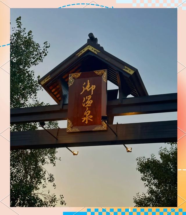 來珠海御溫泉過個神仙週末吧！這個日式溫泉度假村真的太適合親子遊了，小朋友玩到不想回家～  日式風情