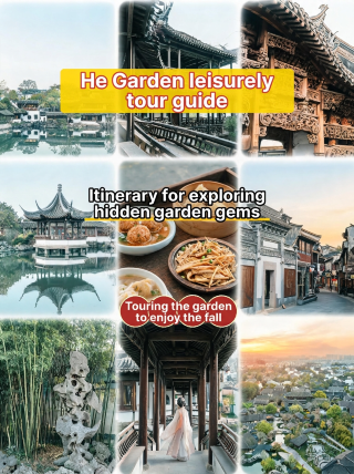 Complete guide to visiting He Garden in Yangzhou