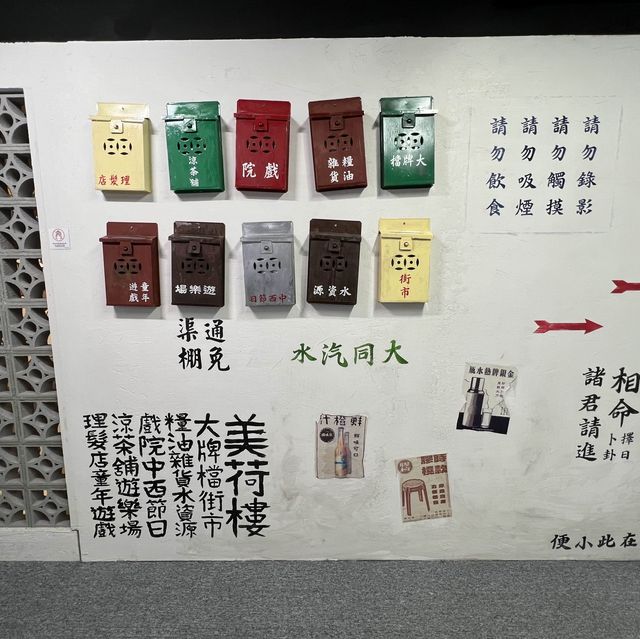 《美荷樓》