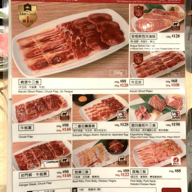 一燒肉Yakiniku One (九龍灣)