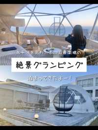 【高知】オーシャンビューの絶景✨四国最南端のグランピング泊まってきた！