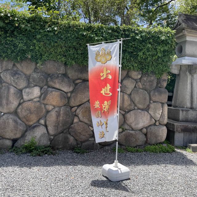 【大阪府】出世開運の神様「豊國神社」