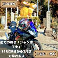 辰水神社