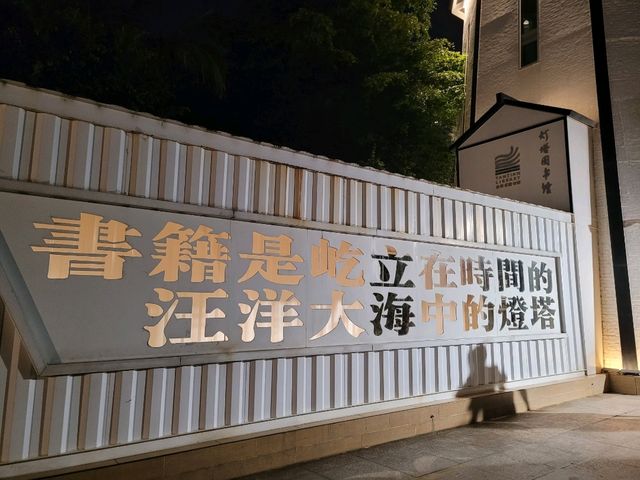 鹽田-海山站chill爆半天遊•壹海城•鹽田中央公園