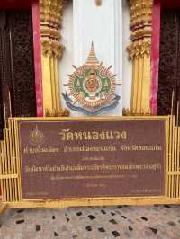 วัดหนองแวงเมืองขอนแก่น