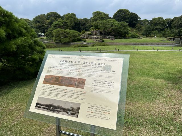 東京・文京区。江戸二大庭園の一つ『六義園』