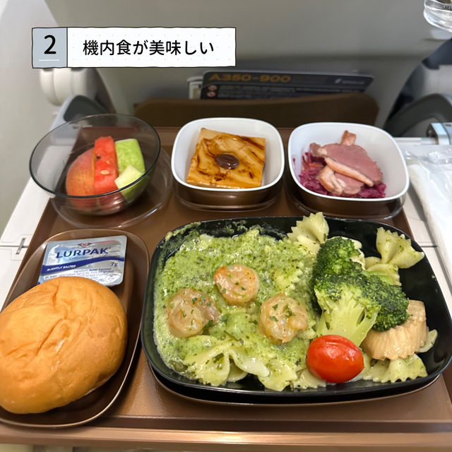 📍スターラックス搭乗記