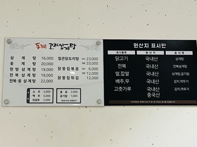 부산 삼계탕맛집 추천