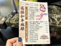 牛魔王必試