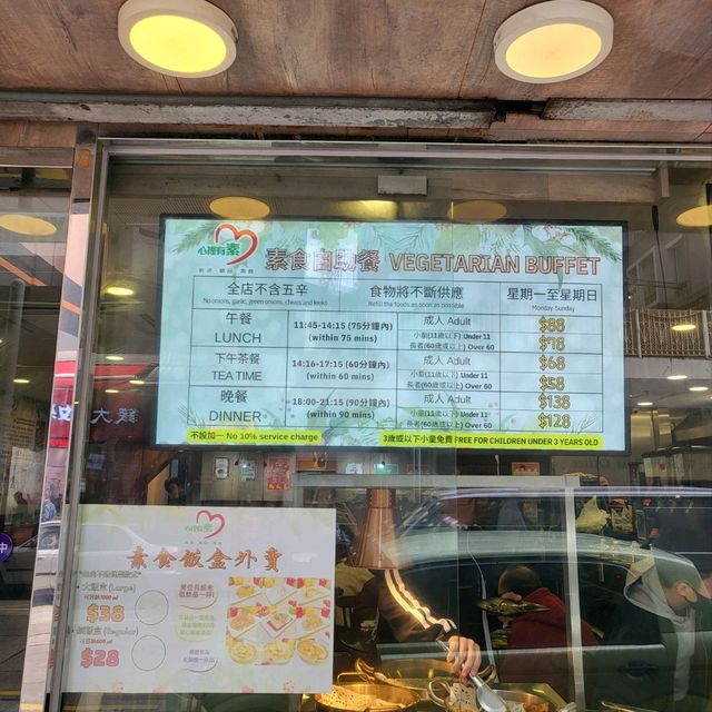 年初五一嚐新派素食自助餐