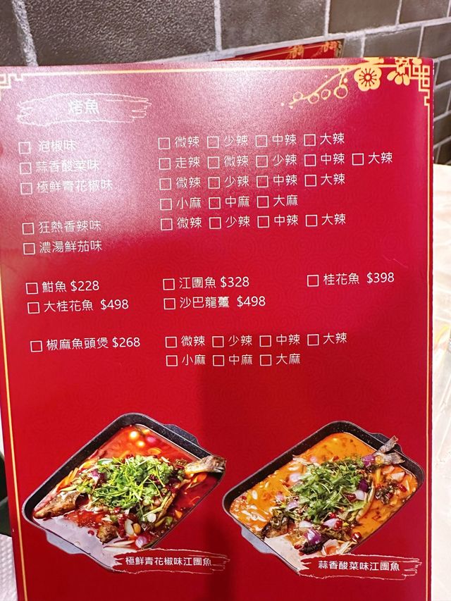推薦蒜香酸菜烤魚