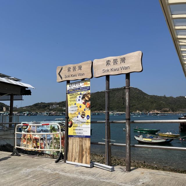 南丫島家樂徑 ❤️一家大細郊遊樂之選